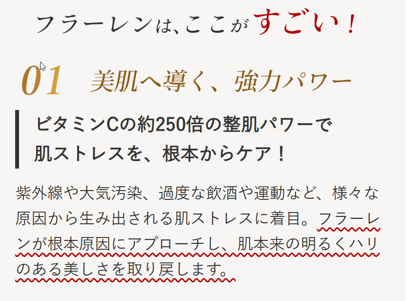 フラーレンの説明画像